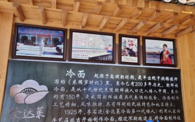 Yanji Chujian Homestay (One Carat Branch)