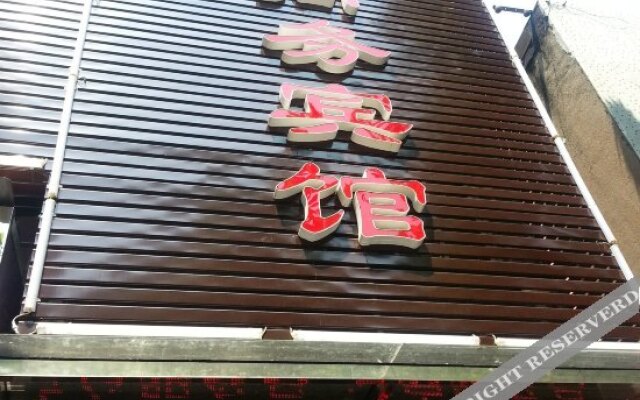 Yunlai Business Hotel