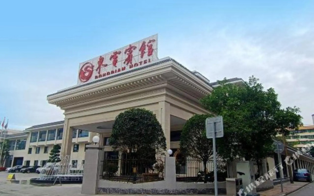 DongDian  Hotel