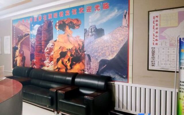 Zhaojun Hotel