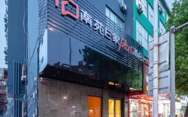 Nanyuan Ejiaplus Hotel (Ningbo Songxuanqiao Road Zhangzhou Impression City Branch)