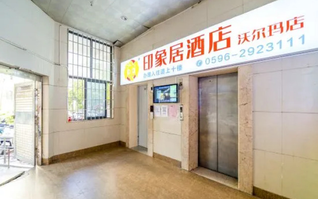 Impressionju Hotel (Zhangzhou Walmart Store)