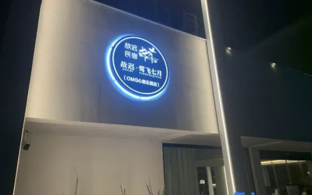 Yingfei July (OMG Heartbeat Paradise Store)