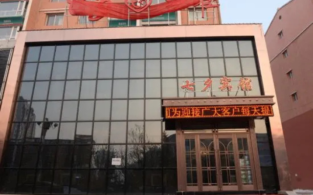 Qixi Hotel, Luohe