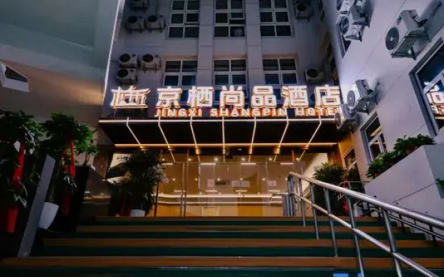 JingXiShangPing Hotel（Lize Business District Fengtai Railway Station Store）