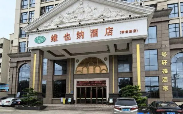 Vienna Hotel (Dongguan Dongcheng Shilong Road) – Exterior – Dongguan