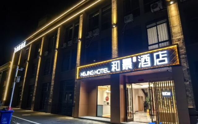 Hejing Hotel (Guangde Middle School)