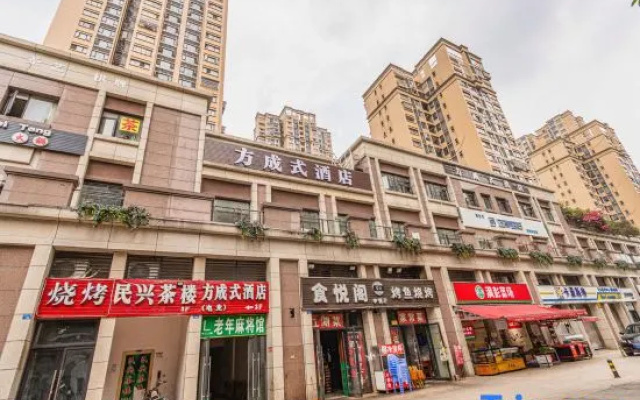 Fangchengshi Homestay (Chengdu University of Technology) – Exterior – Chengdu