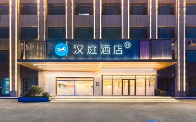 HanTing Hotel (Heze Chengwu County Government)