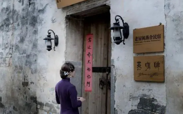 Yanshe Inn