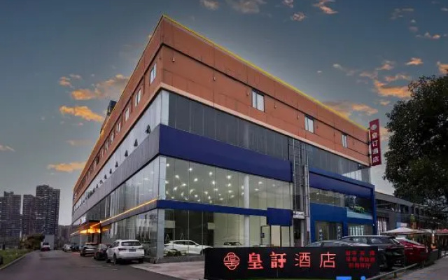 Huaihua Huangdian Hotel (South High-speed Railway Station)