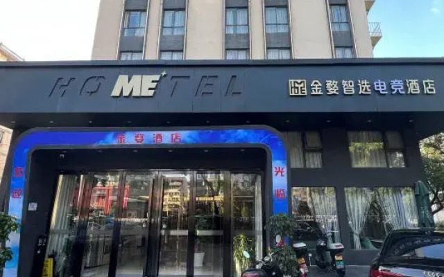 Jinwu Zhixuan Business Hotel (Jinhua Shimao City Plaza Wuzhou Ancient City Scenic Area Branch)