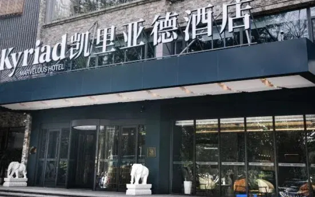 Kyriad Marvelous Hotel Shijiazhuang Zhongshan West Road Yuxi Park