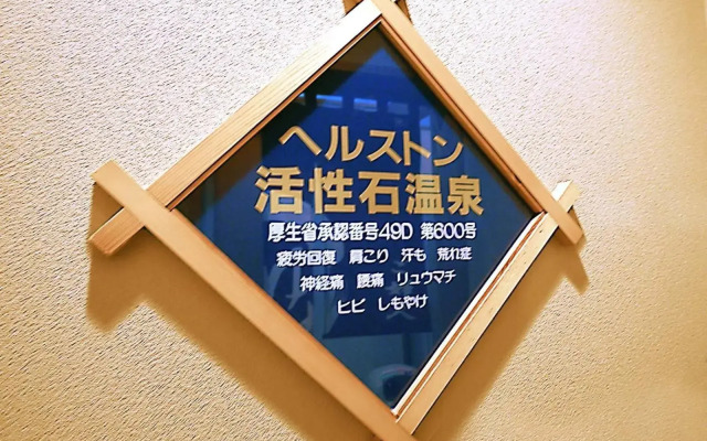 Hotel Route-Inn Nagaizumi Numazu Inter 2