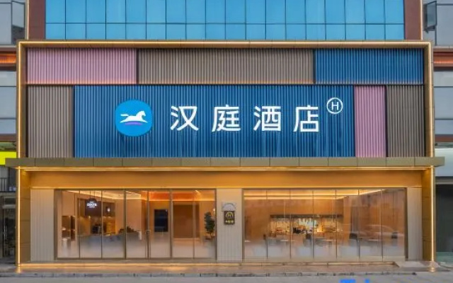 HanTing Hotel (Zhaotong Zhaoyang Wuyue Plaza) — 3-star hotel in Zhaotong