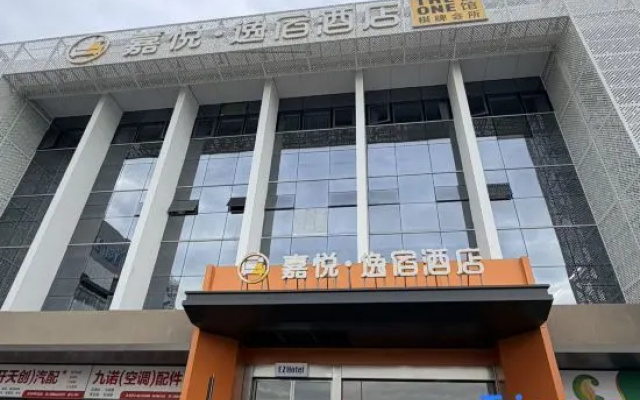 Jiayue Yisu Hotel (Lishe Airport) — 2-star hotel in Ningbo