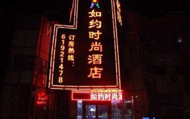 Shanghai Ruyue Fashion Hotel (Gutang Road Subway Station)