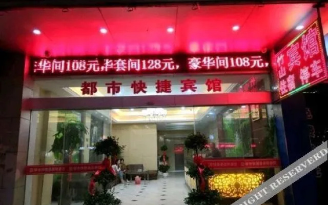 Yugan City Express Hotel