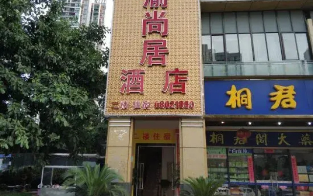 Yushangju Hotel(Chongqing Jinjian Road Metro Station)