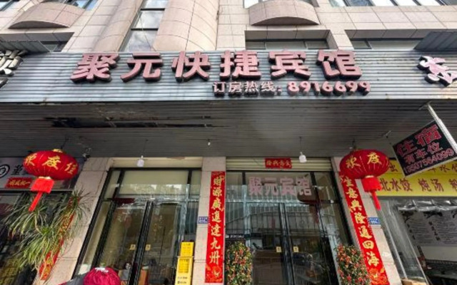 Juyuan Express Hotel