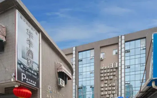 Huaji Hotel (Foshan Jinshazhou Jinbo Tiandi Shabei Subway Station)