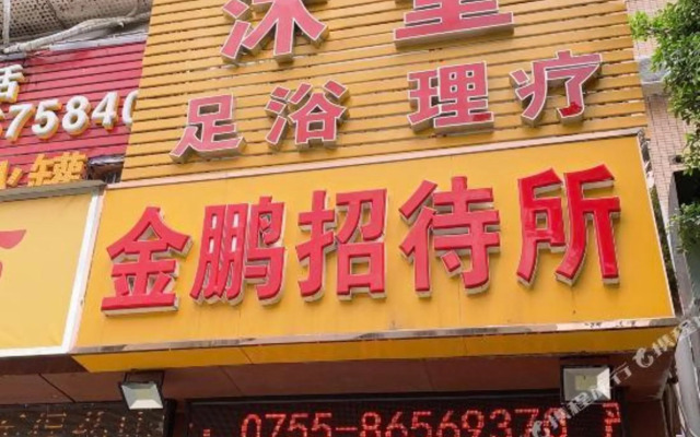 Jinpeng Hostel (Shenzhen Nanshan)