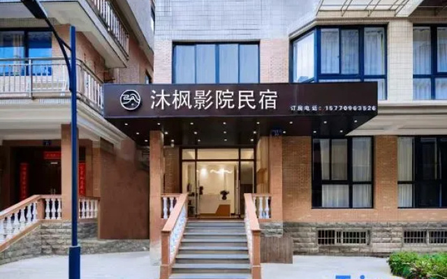 Mufeng   Homestay – Exterior – Hangzhou