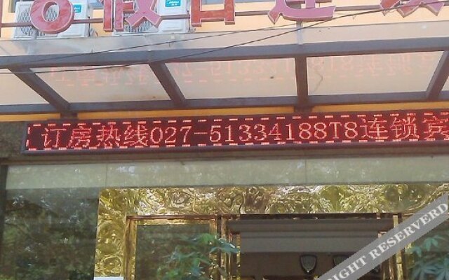 武汉T8假日连锁宾馆