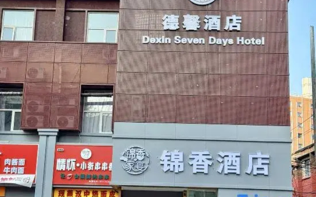 Jinxiang Hotel (Qinghe Wanxianghui Branch)