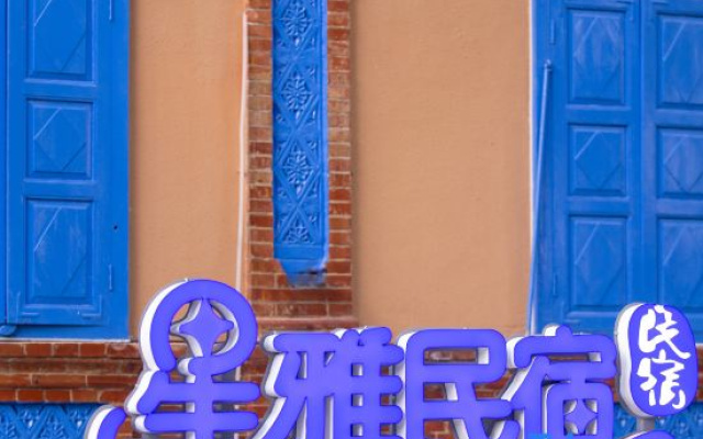 Yining Liuxing Street Xingya Homestay – Exterior – Yining