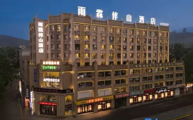 Yulin Banshan Resort