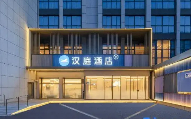Hanting Hotel Ma'anshan East Railway Station