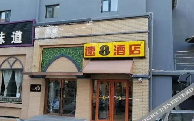 Super 8 Hotel (Beijing Bird's Nest Wukuang Building)