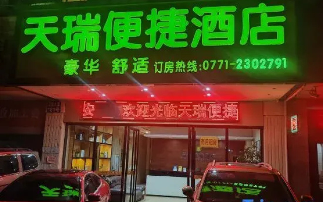 Tianrui convenient hotel
