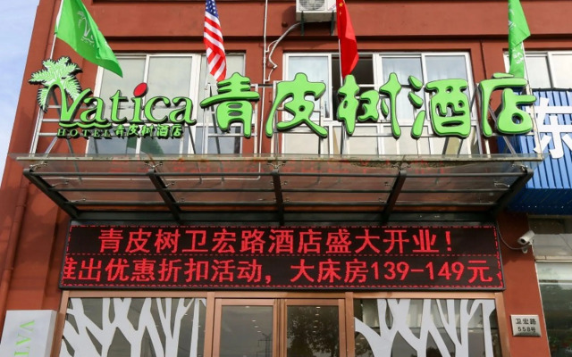 Vatica Shanghai Jinshan District Jinshan Guojishangmaocheng Weihong Road Hotel