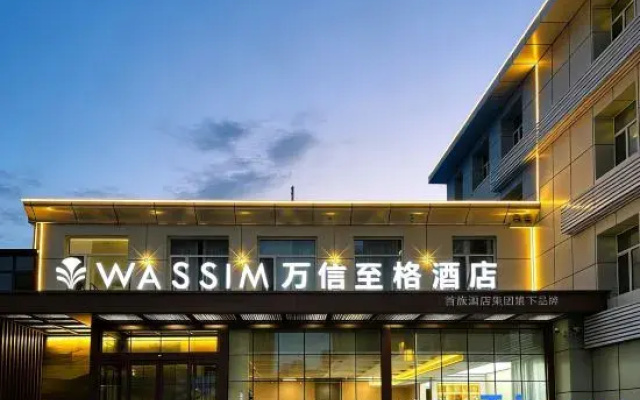 Wan Xin Zhige Hotel (Datong Yongtai South Road Branch)