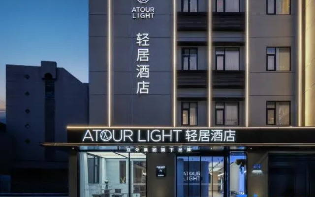 Yangzhou Dongguan He Yuan Atour Light Hotel