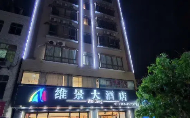 Metropark Hotel (Xuwen County Government Store)