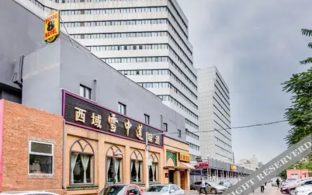 Super 8 Hotel (Beijing Bird's Nest Wukuang Building)