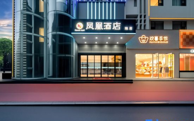 Phoenix Hotel Yaju (Pingdingshan Heping Road Pedestrian Street Store)