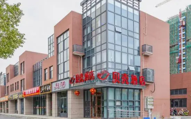 Shell Hotel (Kunshan Huangpu Jiayuan)