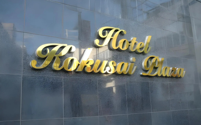 Hotel Kokusai Plaza