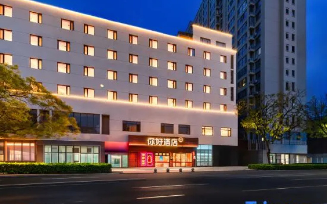 nihao Hotel (Tangshan Sun City Branch) — 3-star hotel in Tangshan