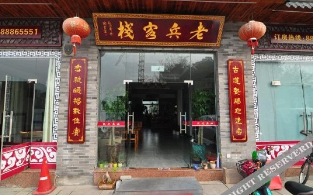 Laobing Inn