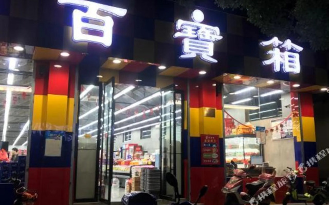 Wutong Hotel Tongxiang Party Branch