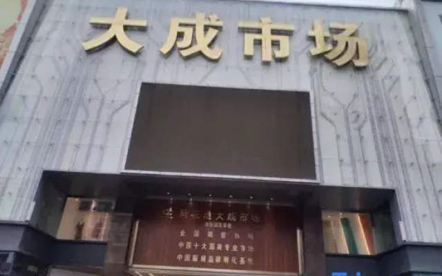 Homeinn Selected Hotel (Chengdu Jinniu Wanda Hepingchi)