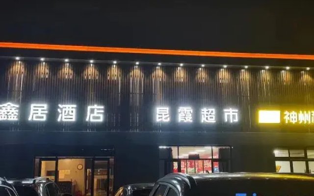 Xinxinju Hotel