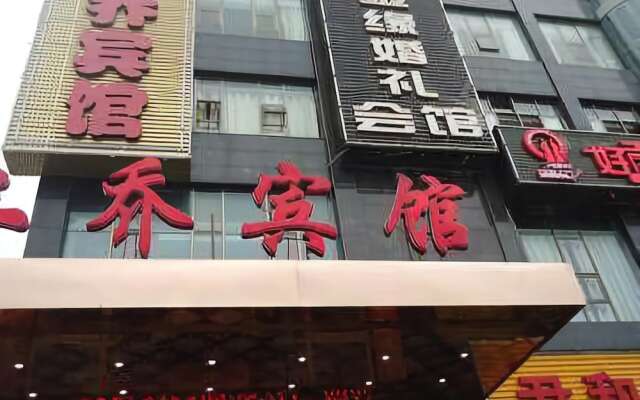 Erqiao Hotel