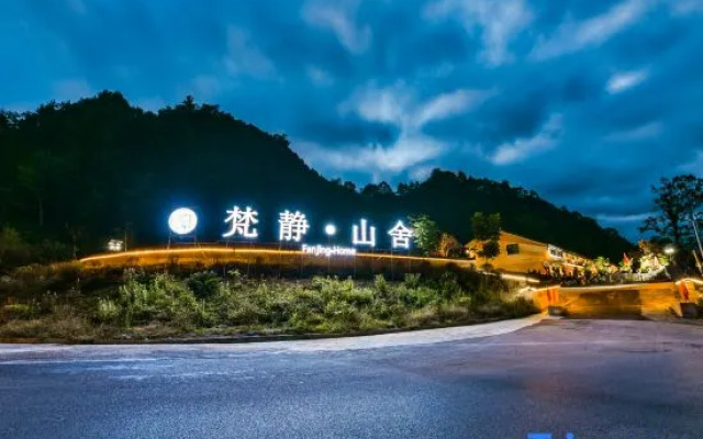 Chuanshangyu · Fanjing Mountain Lodge Homestay