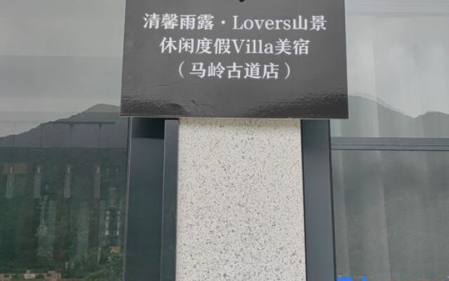 Qing Xin Yu Lu